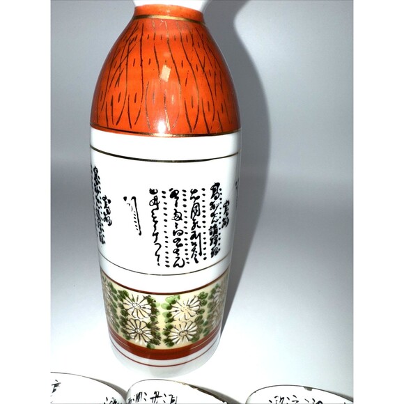 Vintage Kutani ware SAKE porcelain set gold leaf hand painted - Picture 12 of 13